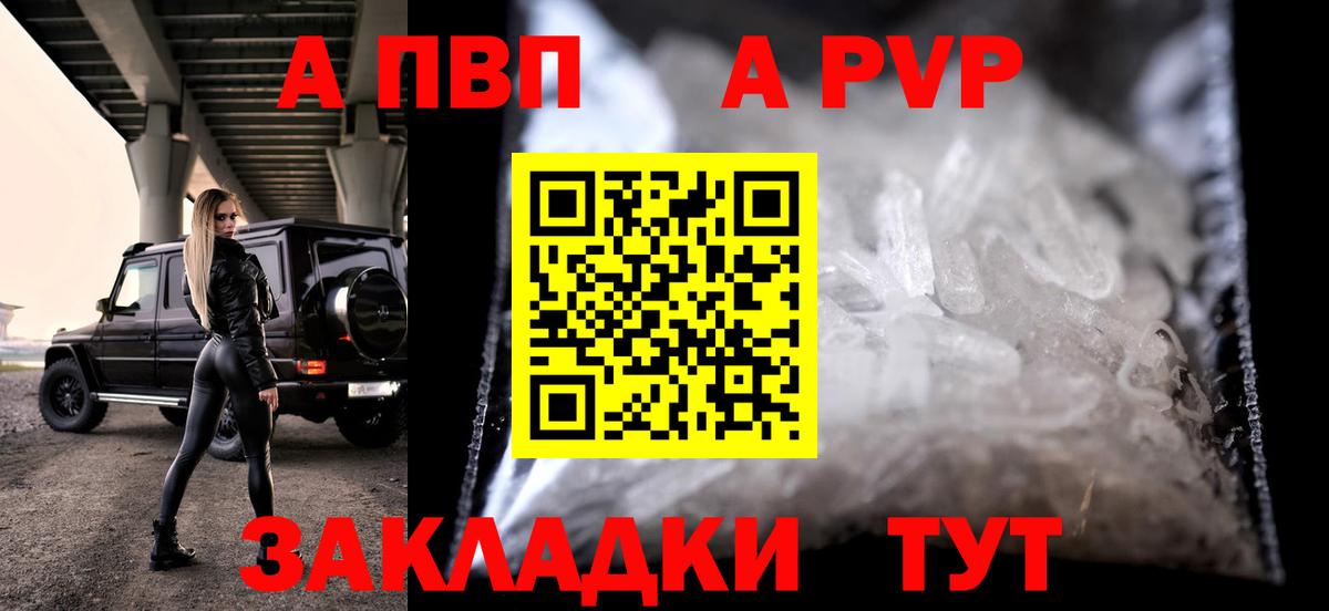 Alfa_PVP Соль Керчь