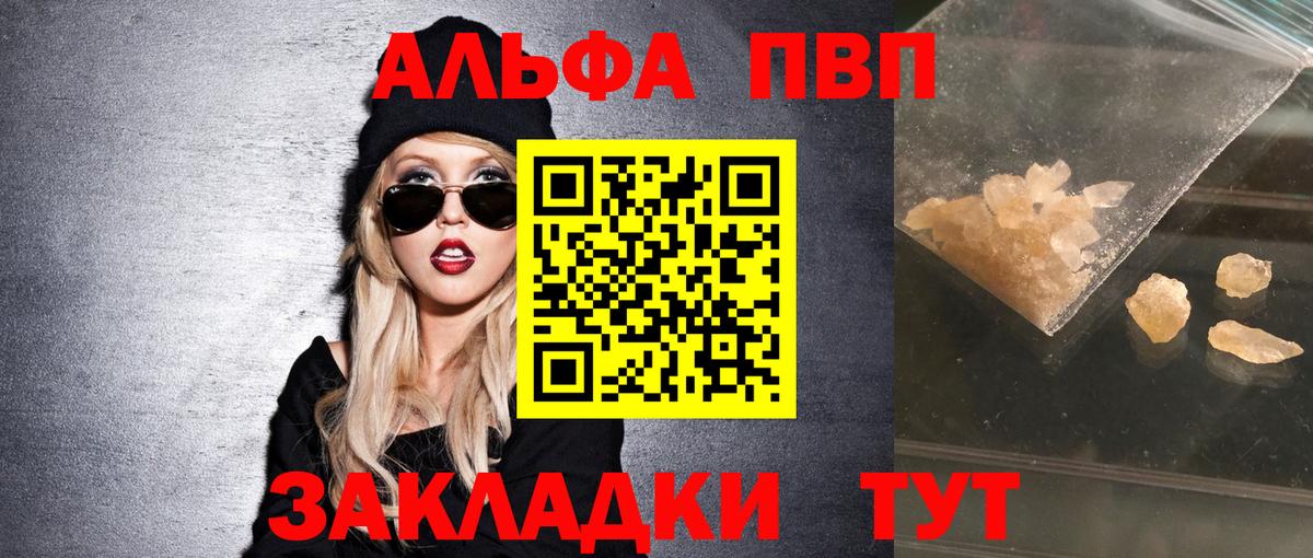 Керчь  APVP  Вход с VPN  Alfa_PVP Соль  Alpha PVP VHQ 