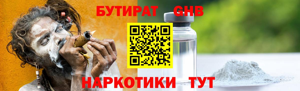 БУТИРАТ BDO  Вход с VPN  Керчь 