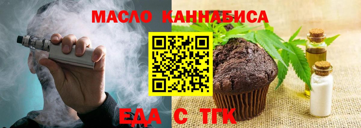 Керчь  Еда ТГК марихуана  Вход с VPN 