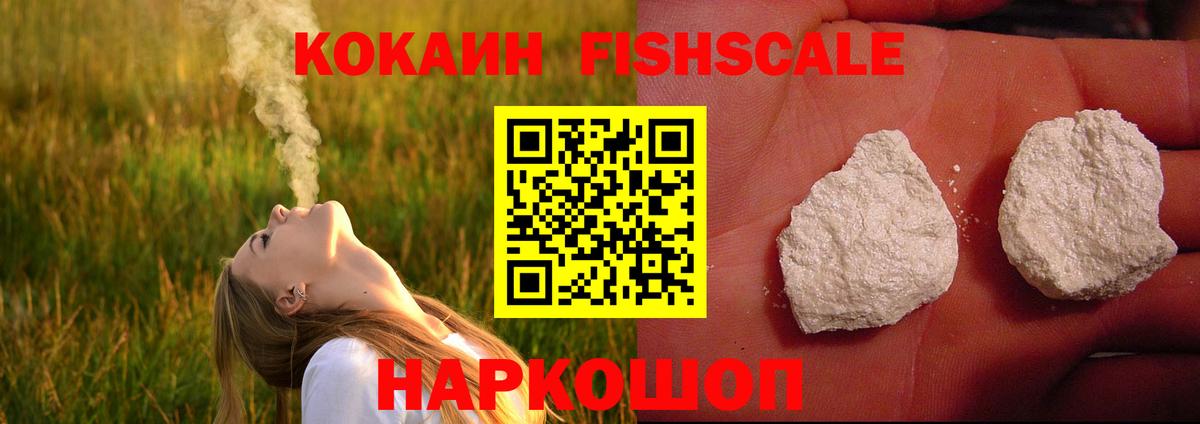 Кокаин 99%  КОКАИН  Керчь  Вход с VPN 