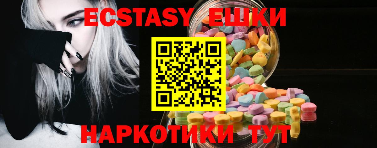 Ecstasy 280 MDMA  Экстази ешки  Керчь  Вход с VPN 