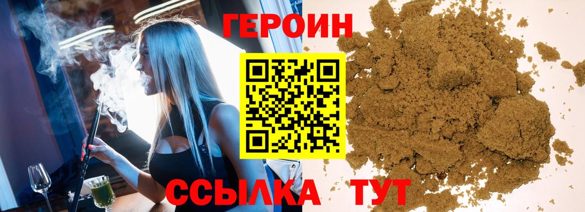 Керчь  ГЕРОИН  Вход с VPN  ГЕРОИН хмурый 