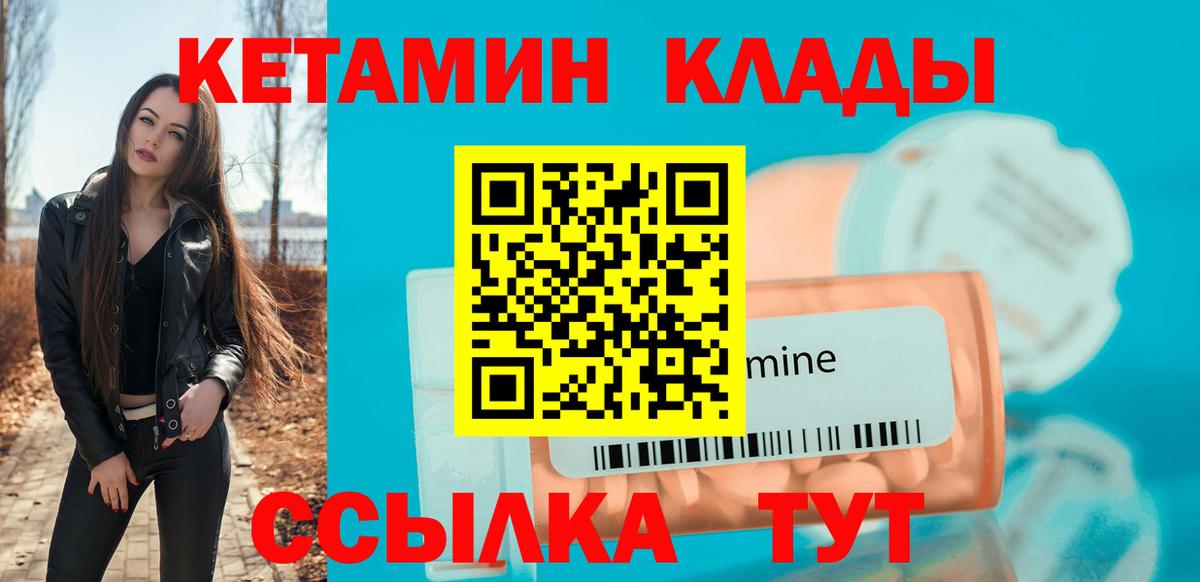 Кетамин ketamine Керчь