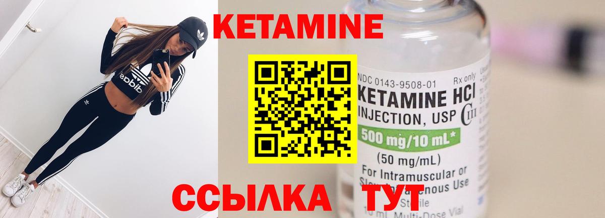 Керчь  Кетамин ketamine  Кетамин ketamine  hydra как зайти  Вход с VPN 