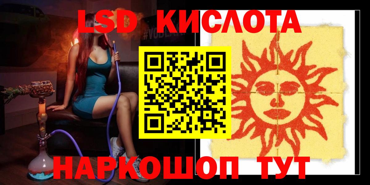 Лсд 25 экстази ecstasy  Вход с VPN  ЛСД экстази ecstasy  Керчь 