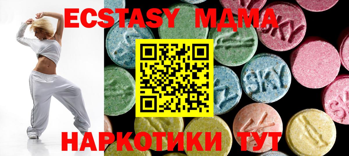MDMA Molly  MDMA  Вход с VPN  Керчь  МДМА VHQ 