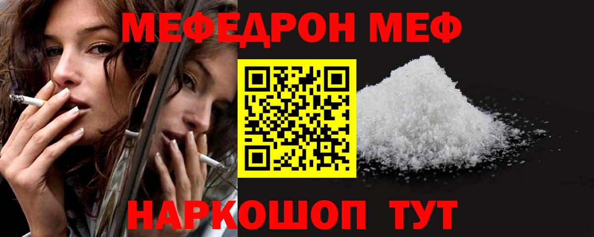 Меф кристаллы  Вход с VPN  купить наркотики сайты  МЯУ-МЯУ мука  Меф  Керчь  МЕФ 