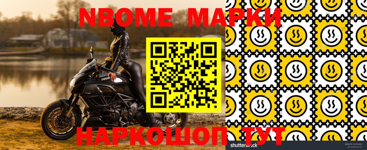 Наркотические марки 1500мкг Керчь