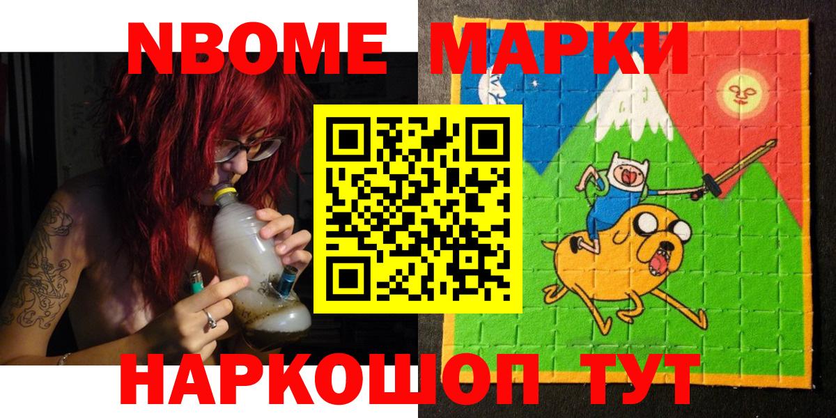 Марки 25I-NBOMe  Вход с VPN  Керчь  Марки 25I-NBOMe 1,8мг 