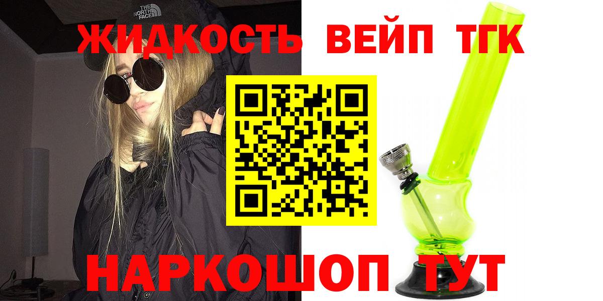 Дистиллят ТГК гашишное масло Керчь