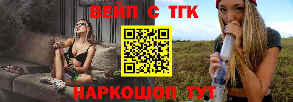 Керчь  цены   Вход с VPN  Дистиллят ТГК вейп с тгк 